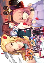 あけいろ怪奇譚
