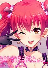 久闊を女装する
