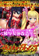 サクリファイスメイズ～性神の双子姫～