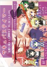サキュバステイマー