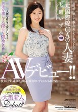 元国際線CAの人妻 七瀬いずみ31歳 AVデビュー！！_