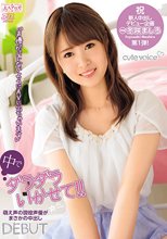 中でダラダラいかせて！！ 冬咲ましろ_