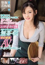 発掘！看板娘 渋●にあるあの有名カフェで働く隠れ巨乳の激カワ店員ありすちゃん（仮） ムッチリFカップを店長にバレないようにトイレで無茶モミそのままAVにテイクアウトデビュー！ ありす_