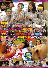【後悔】昇進したくて女好きの人事のオヤジ専務に温泉旅行に誘われ女房をコンパニオン紛いに接待させようと充てがったらエスカレートして身体の要求をしてきてもはや収拾つかなくなり結局中出しまでされた一部始終_