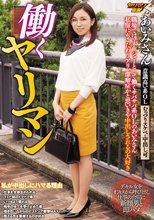 働くヤリマン あいみさん