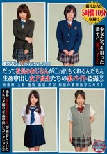 東京スペシャル JKバイトの闇 だって社長のおじさんが○万円もくれるんだもん 生姦中出し女子校生たちの裏バイト盗撮2 秋葉原 上野 池袋 新宿 渋谷 原宿の繁華街でスカウト