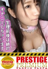 私立パコパコ女子大学 女子大生とトラックテントで即ハメ旅 Report.007:イマドキゆるふわ系のド天然マイウェイJD！元カレと別れて以来(1年半～2年前)セックスご無沙汰のガード固めな優等生は、日夜マイ電マで自慰に更けるムッツリどスケベのオナニー常習犯！！狭いテントでイケメン男優と二人きりになった途端タガが外れた雌犬と化し、欲求爆発の多湿ムンムン淫行開始！！の巻。