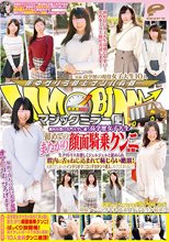 マジックミラー便 都内有数の名門大学に通う高学歴女子大生 初めてのまたがり顔面騎乗クンニ体験編 生クリトリスを激しくジュルジュルと舐められ膣内に舌をねじ込まれて恥じらい絶頂！火照ってしまったインテリオマ○コはデカチンを挿入したくてたまらない！！