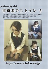 事務系ＯＬトイレ　５