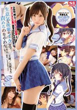 DMM.同人でメガヒットを記録したオリジナルCG集が実写化＆ドラマ化！生意気な後輩がイクまで責めるのをやめない。 天使もえ