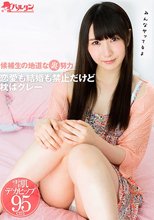 恋愛も結婚も禁止だけど枕はグレー