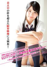「両親にも元メンバーにもこんな姿内緒です…」スタイル100点！顔120点！の有名アイドルグループ元研究生着エロデビュー