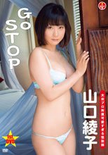 山口綾子／Go STOP