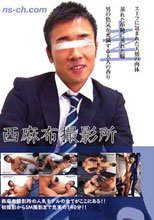 西麻布撮影所〜圭