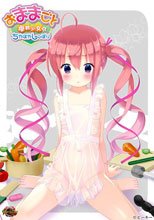 おままごと ～母親少女とちやほやしっぽり～