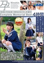 妊娠女子校生援○交際なまなかだし10連発 Complete Memorial Best4時間