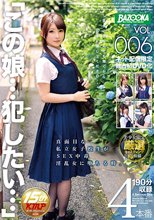 「この娘…犯したい…」VOL.006 真面目な私立女子校生がSEX中毒淫乱女に堕ちる時。_