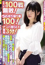 出会い系100戦無敗！合コンお持ち帰り率100％！ナンパ即SEX最短3分！ OL時代に同じ部署の男性社員4人と5Pセックス！気持ち良いSEXが好きすぎて頭の中がエッチな事で常にいっぱいな女の子登場！