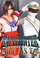 レイプハンターBEAST Vol.1 闘忍戦隊シャドウレンジャー シャドウホワイト
