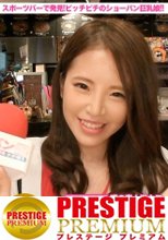 100%完全ガチ！噂の素人激カワ看板娘にアポなし取材⇒AV交渉！ target.26 準備中のスポーツバーをピッチピチのエロい白ショーパンで掃除する細身巨乳娘！ in 渋谷