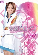女装ヒロイン02