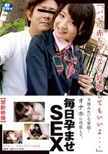 「パパの赤ちゃんなら妊娠してもいいよ…」天使みたいな愛娘！オナホに改造して、毎日孕ませSEX【禁断映像】
