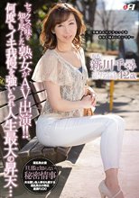 セックスの味を知り尽くした熟女がAV出演！！何度もイキ我慢を強いられ人生最大の昇天… 新川千尋