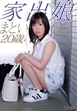 家出娘02