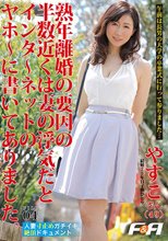 人妻寸止めガチイキ絶頂ドキュメント FILE04