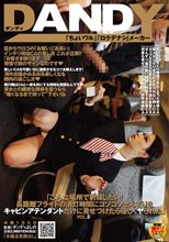 「こんな場所で射精したい！長距離フライトの消灯時間にコソコソせんずりをキャビンアテンダントだけに見せつけたら優しくヤられた」 VOL.2
