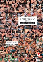 しつけてください 隷属の記録 支配を欲する若妻M奴隷