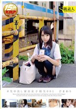 ＃生中出し家出女子校生 001 ひまわり_