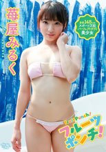 苺屋みるく／フルーツポンチ！