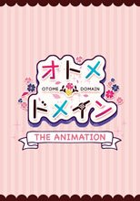 オトメ＊ドメイン THE ANIMATION