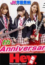 「しろハメ９周年特別記念作品Ⅱ」"本物１０代"ラストＪＫと"いい女"系美女の酒池肉林ハーレム！【ＪＫ学園祭編】