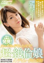 都内・高●寺で発見！女でも本当に存在したんです！ 超・絶倫娘 現役美少女看護師 桜木さやな24歳AVデビュー（完全盗撮） ナンパJAPAN EXPRESS Vol.59_