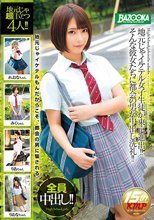 地元じゃイケテル女子生徒が東京進出！！そんな彼女たちに都会の男が中出し洗礼！！_