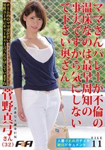 人妻寸止めガチイキ絶頂ドキュメント FILE11