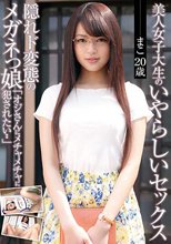 美人女子大生のいやらしいセックス_