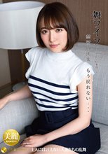 舞ワイフ ～セレブ倶楽部～ 104