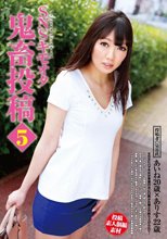 SNSキモオタ鬼畜投稿 vol.5