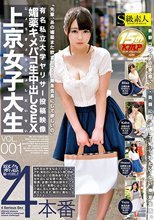 有名私立大学ヤリサー投稿映像 媚薬キメパコ生中出しSEX 上京女子大生 VOL.001
