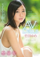 竹田ゆめ AV Debut