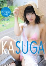 春日彩香／KASUGA