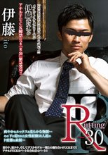 R-30 伊藤
