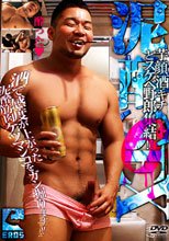 泥酔SEX 6