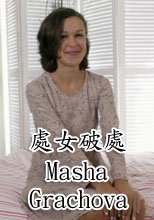 處女破處 MashaGrachova