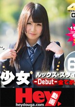 超抜ける！この美少女ヤバすぎ…ルックス・スタイル全てが最高！Ｓ級美少女…本日デビュー