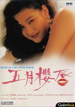 五月櫻唇