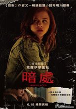 暗處 Dark Places